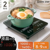 IHクッキングヒーター IHコンロ IH調理機 1口IH 卓上IH 揚げ物 保温 加熱 一人暮らし 新生活 自炊 鍋 お…