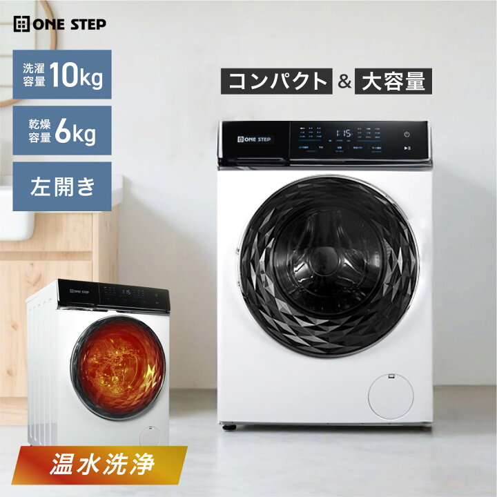 楽天市場】ドラム式洗濯機 乾燥機 洗濯10kg 乾燥6kg 左開き 洗剤自動 