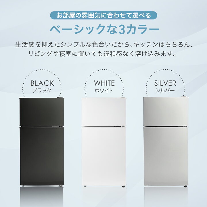 楽天市場】冷蔵庫 小型 60L 2ドア 一人暮らし ミニ冷蔵庫 冷凍庫付き 
