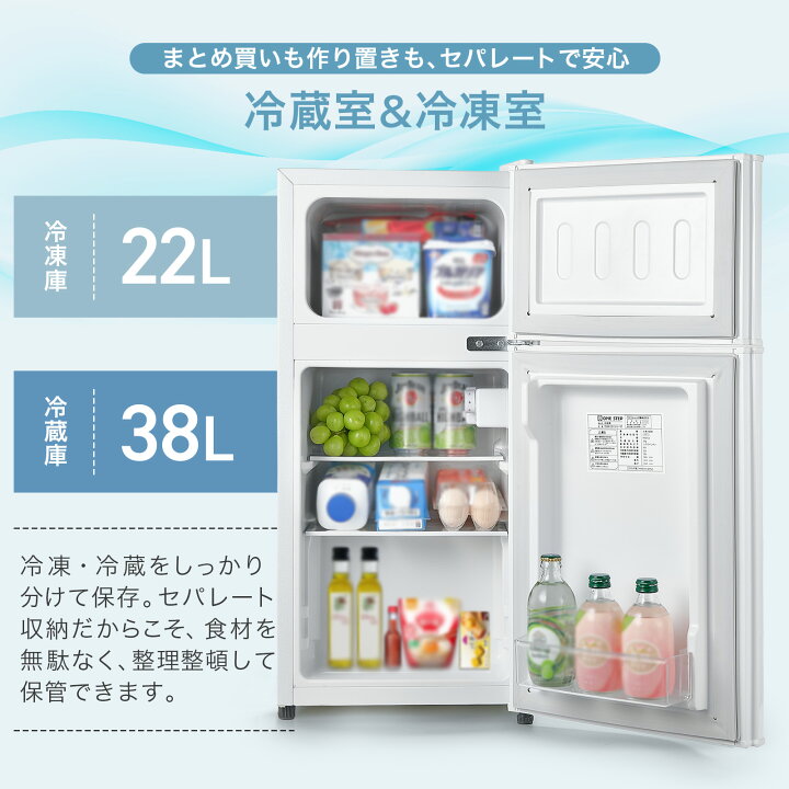 楽天市場】冷蔵庫 小型 60L 2ドア 一人暮らし ミニ冷蔵庫 冷凍庫付き 