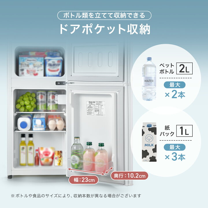 楽天市場】冷蔵庫 小型 60L 2ドア 一人暮らし ミニ冷蔵庫 冷凍庫付き 