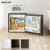 冷蔵庫 ひとり暮らし 50L 1ドア冷蔵庫 ミニ冷蔵庫 サブ冷蔵庫 小型冷蔵庫 一人暮らし コンパクト冷蔵庫 …