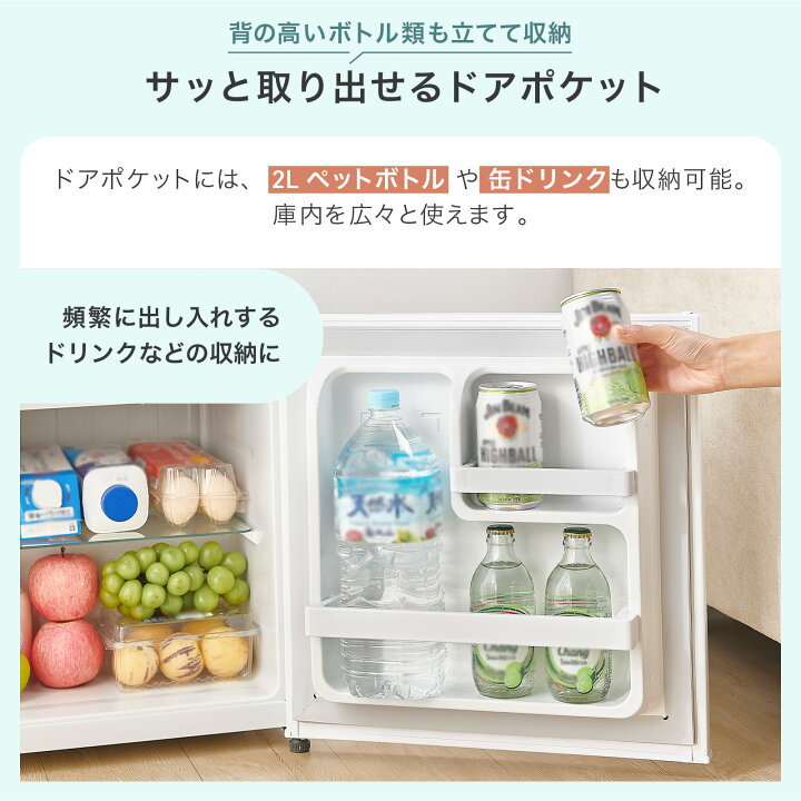 楽天市場】冷蔵庫 ひとり暮らし 50L 1ドア冷蔵庫 ミニ冷蔵庫 サブ 