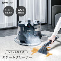 楽天市場】スチームファースト sf－275 スチームクリーナーの通販