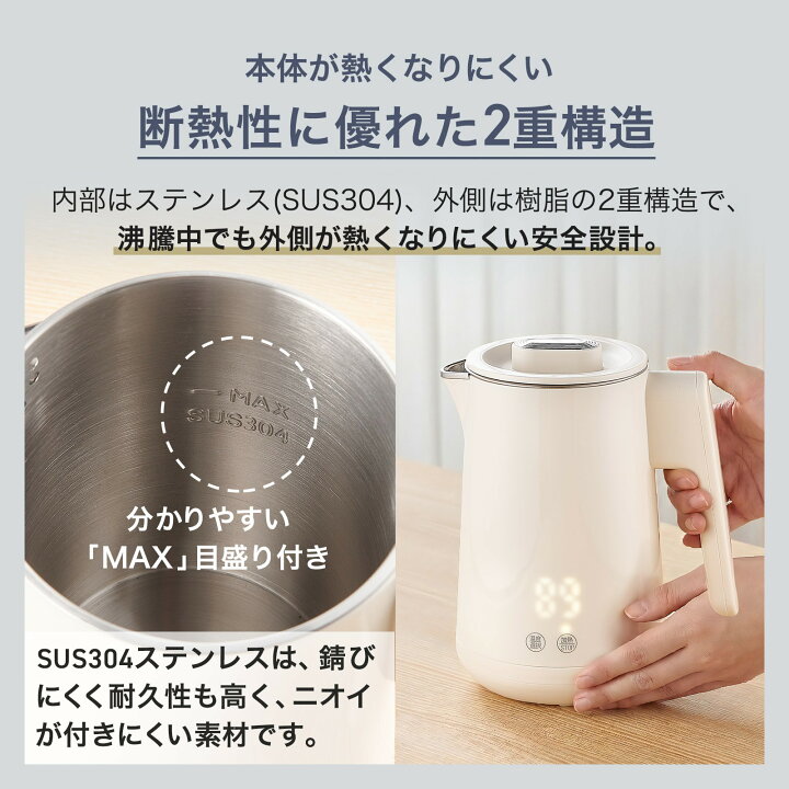 楽天市場】電気ケトル 0.8L 保温機能 6段階温度調節 空焚き防止 