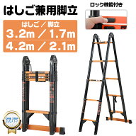 【★最大1,000円OFFcp！】伸縮自在 伸縮脚立 スチール 耐荷重150kg スライド式 折り畳み 安全ロック コン…