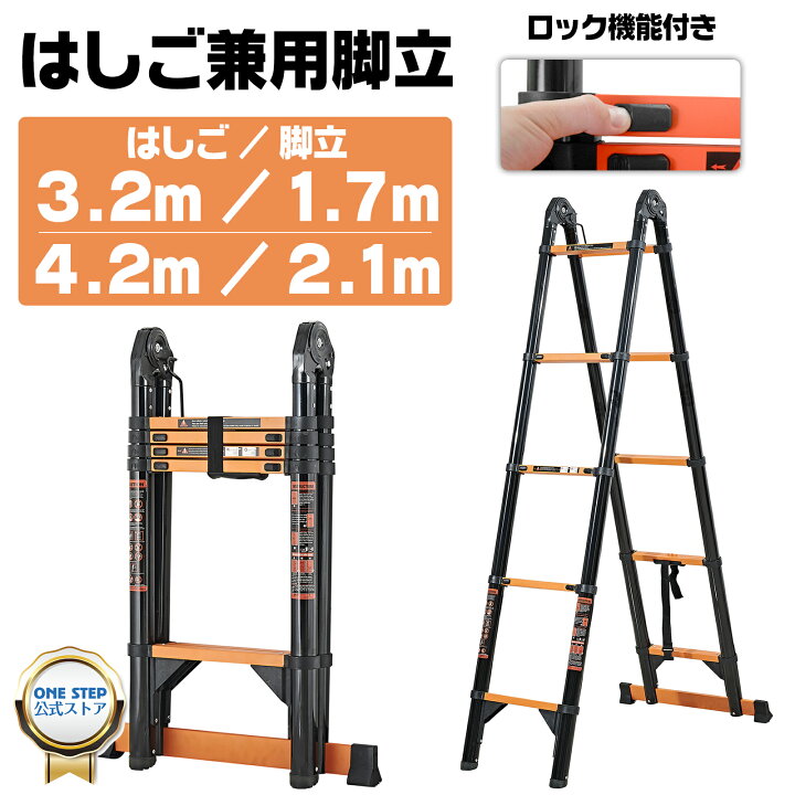 楽天市場】伸縮自在 伸縮脚立 スチール 耐荷重150kg スライド式 