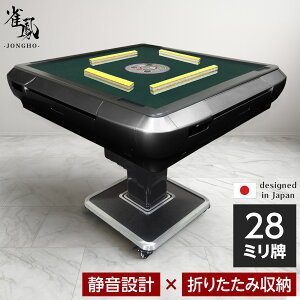 全自動麻雀卓 家庭用 静音設計 折りたたみ収納 丸型中央パネル USB充電口付き 28mm麻雀牌 キャスター付き 3人打ち対応