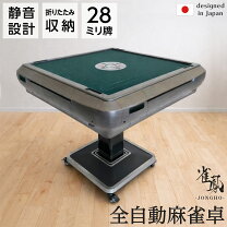 楽天市場】全自動麻雀卓 センチュリーの通販