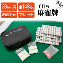 楽天市場】麻雀牌 センチュリーの通販