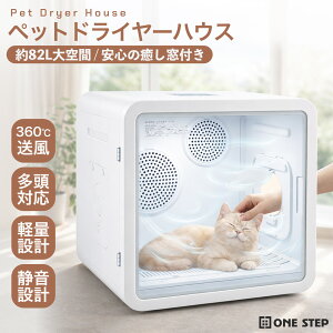 �y�b�g �h���C���[�n�E�X 82L �L �� �����Ή� ���^�`���^ �h���C���[�� ���� 360°���� �É��݌v ���x����22�`45�� �^�C�}�[�ݒ� 4�i�K���ʒ��� �X�L���V�b�v�p���t��