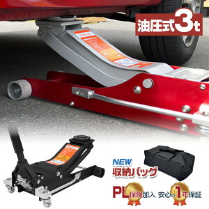 フロアジャッキ 油圧式 ガレージジャッキ フロアジャッキ 3.0t 1年保証 最低位75mm 最高位500mm ダブルポンプ 各種自家用車用 自動車 タイヤ交換 ジャッキ 車 工具 ミニバン SUV対応 ONE STEP