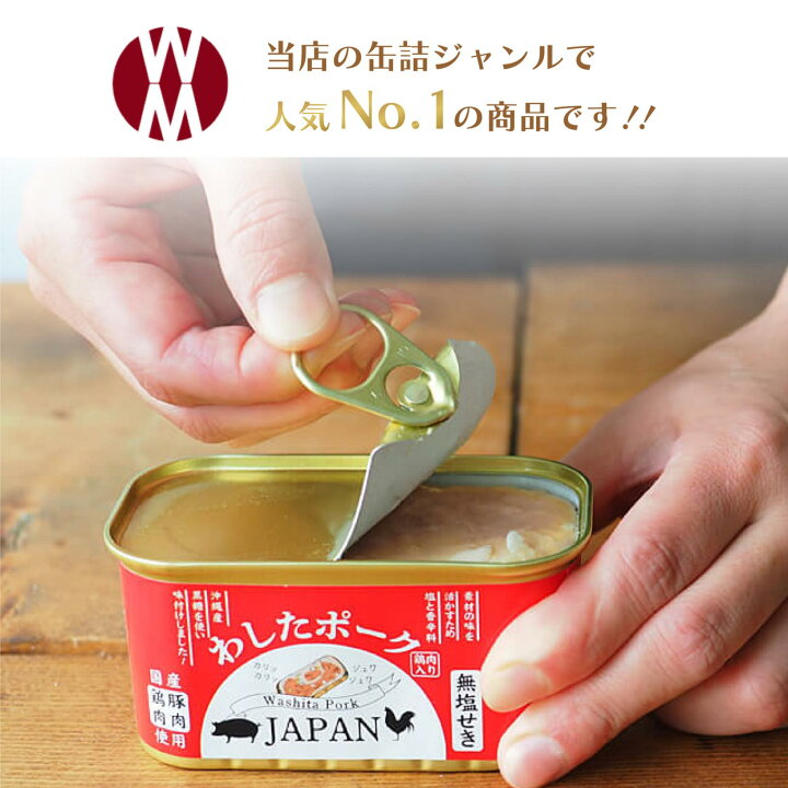 楽天市場】＼お買い物マラソン ポイント5倍!／わしたポーク JAPAN 200g 
