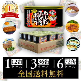 【1缶あたり549円～】わした スパイシーポーク 200g 国産 送料無料 無添加 ランチョンミート 選べる1～6ケース 12缶 36缶 72缶 発色剤 不使用 保存 防災 グッズ ストック 備蓄 肉 ポーク ミート 豚肉 鶏肉 缶詰 ご当地 沖縄 スパム SPAM SPUM わしたポーク