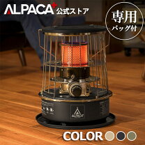 K053☆アルパカ石油ストーブ☆2021製・8～11畳石油ストーブ☆3カ月間 