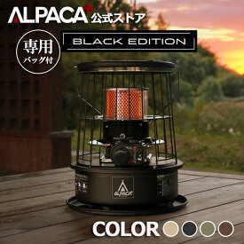 【アルパカプラス公式ストア】石油ストーブ 小型 ALPACA BLACK EDITION アルパカ プラス ストーブ ブラックエディション [専用バッグ付き] TS-77 コンパクト 高出力 対流形 ヒーター キャンプ アウトドア 人気 おしゃれ 灯油 リビング 暖房 防災 停電対策