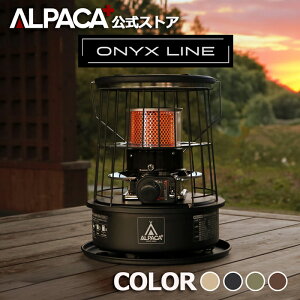 【アルパカプラス公式ストア】石油ストーブ 小型 ALPACAPLUS ONYX LINE アルパカプラス ストーブ オニ