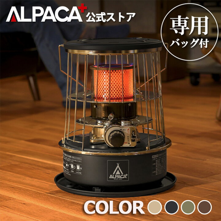 楽天市場】【アルパカプラス公式ストア】石油ストーブ 小型 ALPACA 