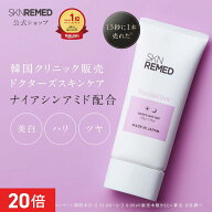 [P20倍+最大20%OFFクーポン+特典アリ11日1:59 マデ]【医薬部外品】【公式】SKNREMED スキンリメド ナイア…