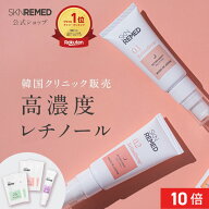 [P10倍+最大15%OFFクーポン+特典アリ17日23:59 マデ]【公式】SKNREMED スキンリメド レチノダーマクリー…