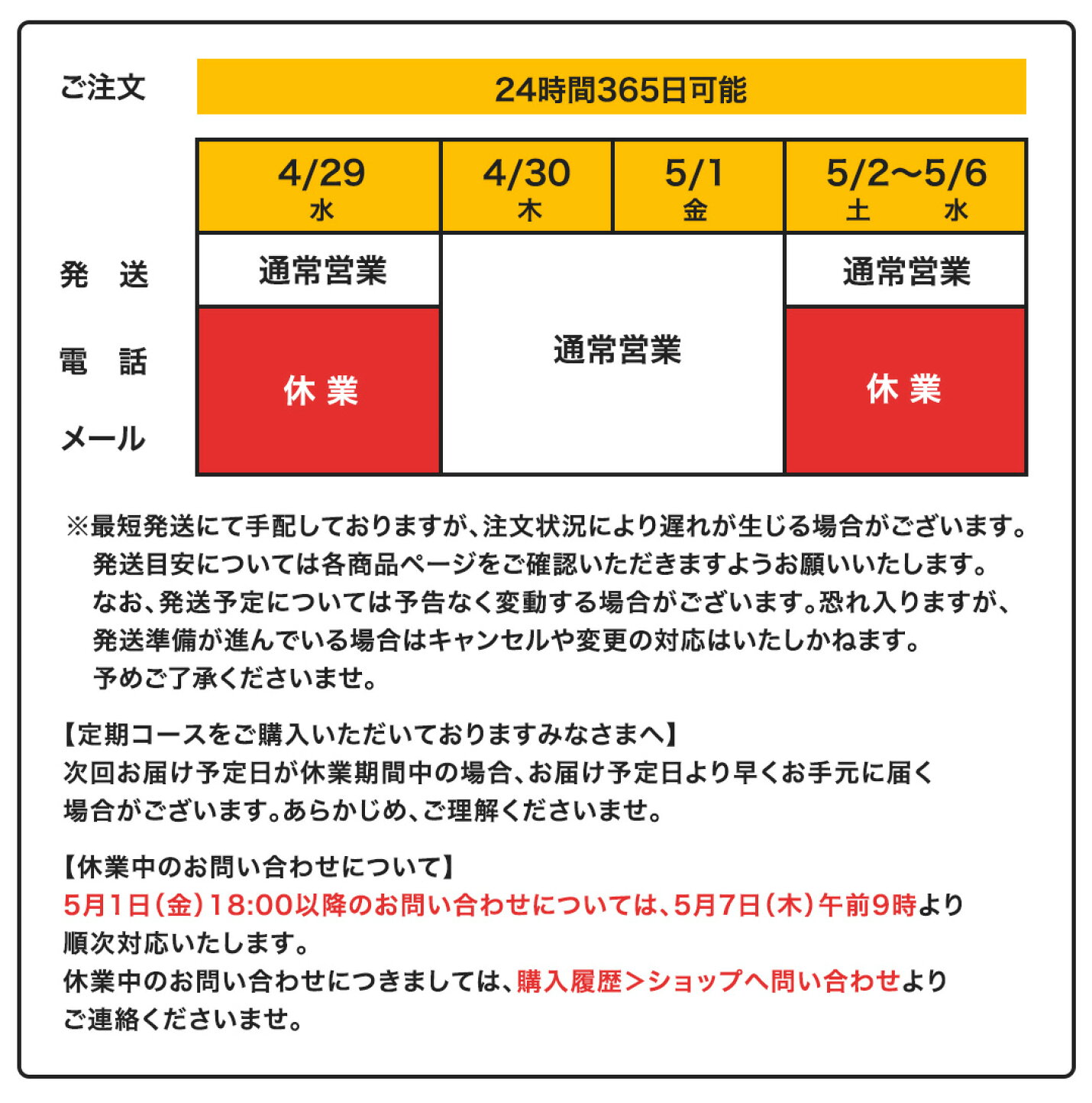 楽天市場 | SKN REMED 楽天市場店 - 【GWの休業日のお知らせ】