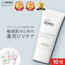 [P10倍+最大15%OFFクーポン+特典アリ19日23:59 マデ]【公式】SKNREMED スキンリメド ダーマセラムUV 薬用 無添加 日焼け止め 顔 おすすめ SPF50+ PA++++ ヘパリバリア UV クリーム 美容液 保湿 潤い ヒアルロン酸 セラミド ノンケミカル UVカット