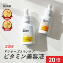 [エントリー最大P21倍+最大20%OFFクーポン+特典アリ11日1:59 マデ]【公式】スキンリメド SKN REMED 美容液 薬用ケアブライトセラム5.0 VCシャインセラム27.0 ビタミンC ビタミンC誘導体 美白 毛穴 シミ予防 スキンケア グリチルリチン酸ジカリウム