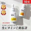 [P10倍+最大15%OFFクーポンアリ14日23:59 マデ]ビタテクト VITATECT ピュアVCマックスセラム 25% 高濃度 ビタミンC フラーレン 美容液 リアラスター ピュアビタミンC 抗酸化 エイジング 毛穴 透明感 くすみ ハリ キメ 目元 LIALUSTER 【公式】