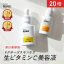 [エントリー最大P21倍+最大20%OFFクーポン+特典アリ11日23:59 マデ]【公式】SKNREMED スキンリメド ケアブライトセラム5.0 VC シャインセラム27.0 美容液 薬用 高濃度 ビタミンC ビタミンC誘導体 美白美容液 毛穴