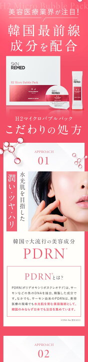 楽天市場】[P10倍+最大15%OFFｸｰﾎﾟﾝｱﾘ14日19:59 ﾏﾃﾞ]【公式】SKNREMED 