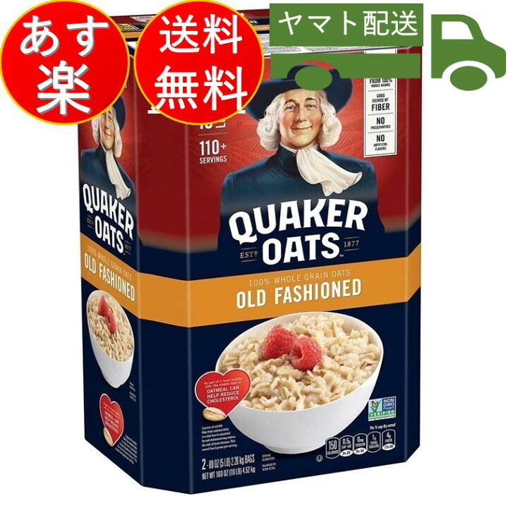 楽天市場 クエーカー オートミール コストコ オールドファッション 4 52kg えん麦 グラノーラ シリアル Sk Online Shop 楽天市場 クエーカー オートミール コストコ オールドファッション 4 52kg えん麦 グラノーラ シリアル Sk Online Shop