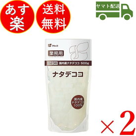 楽天市場 ナタデココ業務用の通販