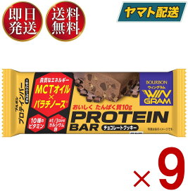 ブルボン プロテインバー チョコレートクッキー 9本