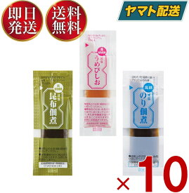 三島食品 ペースト 3種セット 各10 のり佃煮 うめびしお 昆布佃煮 海苔 つくだ煮 梅びしお