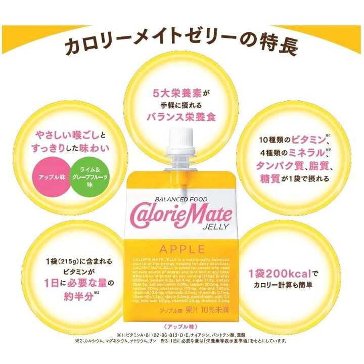 楽天市場】カロリーメイトゼリー アップル ライム&グレープフルーツ 