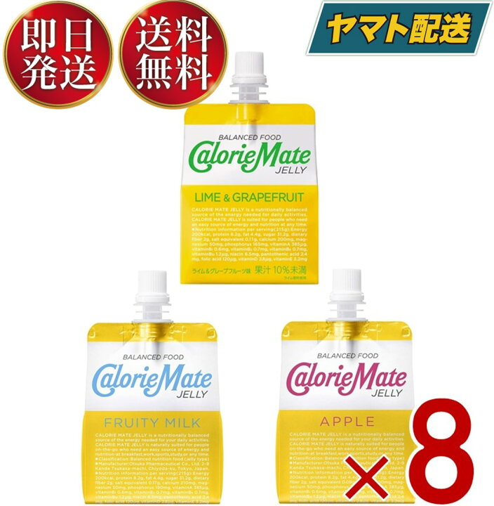 カロリーメイトゼリーアップル味43個フルーティーミルク味20個