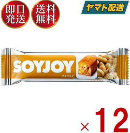 ソイジョイ ピーナッツ ダイエット おやつ soyjoy 大塚製薬 まとめ買い 12本セット