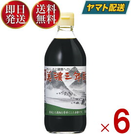 内堀醸造 美濃三年酢 500ml 6本 三年酢 赤酢 粕酢 お酢 うちぼり 内堀