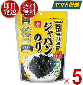 【25日限定！抽選で最大全額ポイントバック】 永井海苔 韓国味付 ジャバンのり ジャバン海苔 海苔 韓国のり 韓国海苔 50g 5個セット