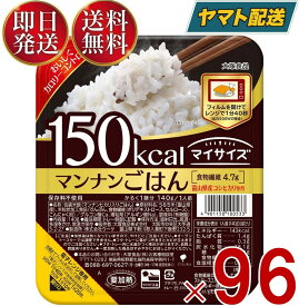 【5日限定！抽選で最大1万ポイントバック】 大塚食品 マイサイズ マンナンごはん ご飯 ダイエット こんにゃく 140g × 24個入 × 4ケース