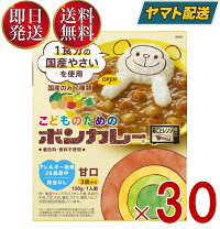 楽天市場】お子様 ボンカレーの通販