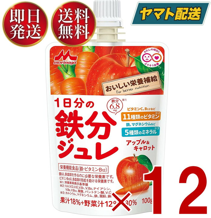 森永乳業 1日分の鉄分ジュレ アップル & キャロット 100g パウチ 鉄分 ジュレ 果実 ゼリー飲料 鉄分 フルーツ 12個 SK online shop 森永乳業 1日分の鉄分ジュレ アップル & キャロット 100g パウチ 鉄分 ジュレ 果実 ゼリー飲料 鉄分 フルーツ 6個