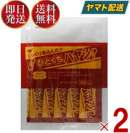 宮島醤油 ひとくちハヤシ 30g×10本 小袋 スティック 簡単 携帯 軽食 間食 夜食 即席 レトルト 2個