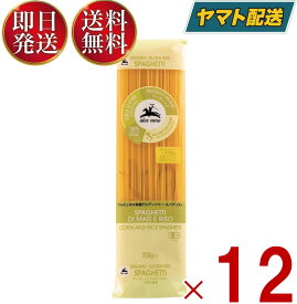 アルチェネロ 有機 グルテンフリー スパゲティ 250g オーガニック イタリア産 小麦不使用 パスタ 12個