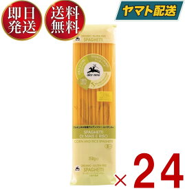 アルチェネロ 有機 グルテンフリー スパゲティ 250g オーガニック イタリア産 小麦不使用 パスタ 24個