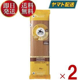 アルチェネロ 有機 全粒粉スパゲッティ 500g イタリア産 オーガニック パスタ 1.6mm 保存食 全粒粉 スパゲッティ 2個