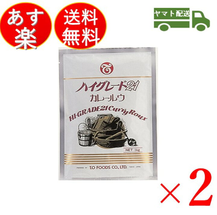 楽天市場】テーオー食品 ハイグレード21 カレールウ 1kg 約50皿分 スパイシー 辛い カレー ルー テーオー 2個 : SK online shop 楽天市場】テーオー食品 ハイグレード21 カレールウ 1kg 約50皿分 スパイシー 辛い カレー ルー テーオー 2個 : SK online shop