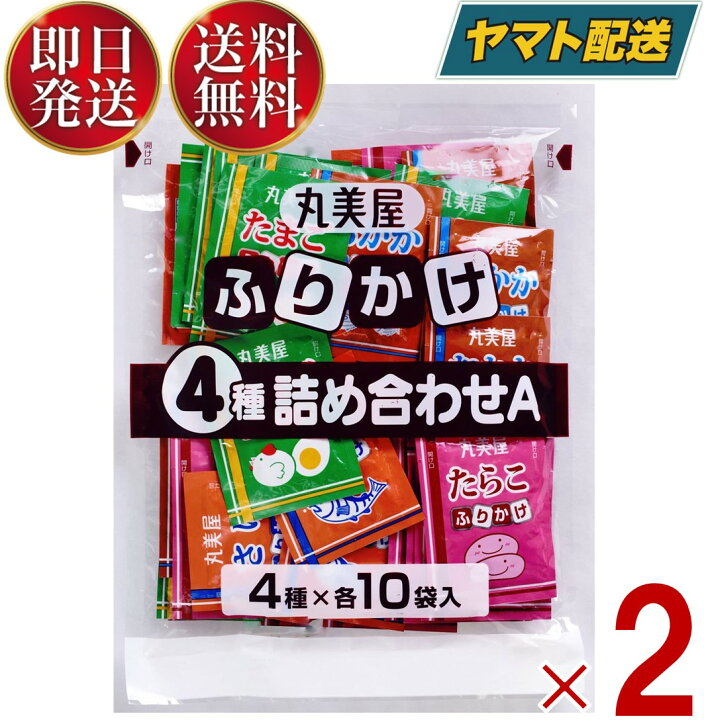 楽天市場】丸美屋 ふりかけ 4種 詰め合わせA 特ふり 2.5g 40食 
