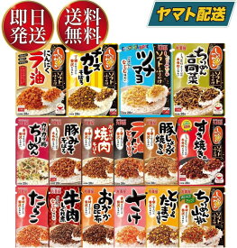 丸美屋 ふりかけ ソフトふりかけ 詰め合わせ 食べ比べ アソートセット まとめ買い ご飯のお供 仕送り お弁当 16種