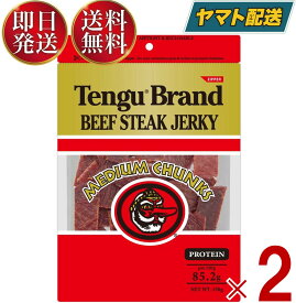 テング ビーフジャーキー レギュラー 150g おつまみ 天狗 送料無料 ビール プロテイン キャンプ お土産 日本酒 お酒 2個